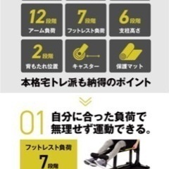 値下げしました！！✨超美品！　筋トレマシン💪