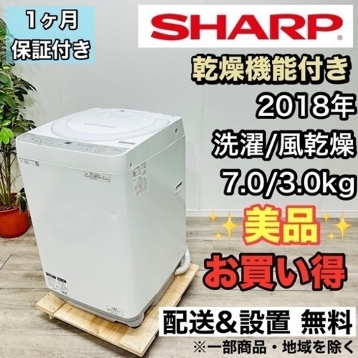 ♦️SHARP a1805 洗濯機 7.0kg 2018年製 5♦️