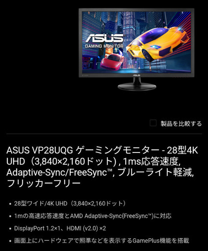 4Kゲーミングモニター+アーム