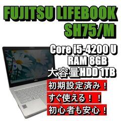 中古パソコン大特価【最新Windows11搭載】大容量HDD1T...