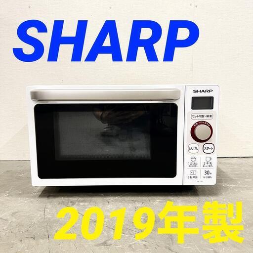 M 12719  SHARP フラット電子レンジ 2019年製  ◆大阪市内・東大阪市他 5,000円以上ご購入で無料配達いたします！◆ ※京都・高槻・枚方方面◆神戸・西宮・尼崎方面◆奈良方面、大阪南部方面　それぞれ条件付き無料配送あり！