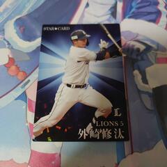 最終値下げ1円プロ野球選手カード