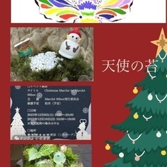 12月9日〜10日　柏キャンパス駅　クリスマスマルシェの画像