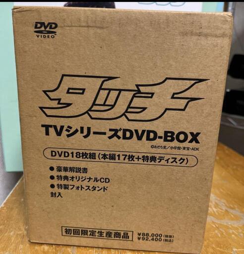 タッチTV版DVDBOX　初回限定生産版