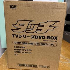 タッチTV版DVDBOX　初回限定生産版