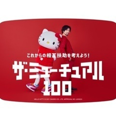 正社員　月収16万円〜　　　　フコク生命　豊中　岡町駅