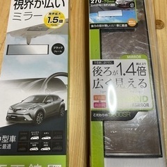 【ネット決済】新品車内ミラー