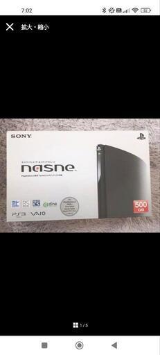その他 nasne