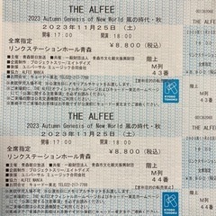 THE ALFEE ライブチケット　2枚連番