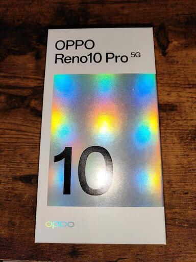 新品未使用 OPPO Reno10 Pro 5G シルバーグレー