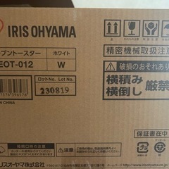新品未開封　アイリスオーヤマ　トースター　保証書付き　11月20日購入