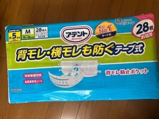 介護用おむつ　テープ型(新品)