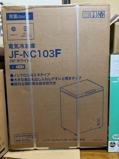 新品未開封　ハイアール　JF-NC103F