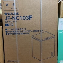 【ネット決済】新品未開封　ハイアール　JF-NC103F