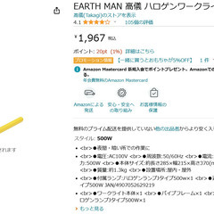 EARTH MAN 高儀 ハロゲンワークライト500W 