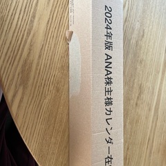 2024年版ANA株主様カレンダー