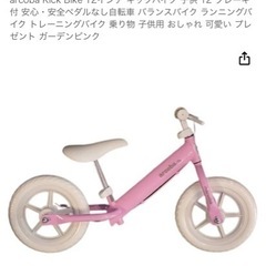 キッズ自転車