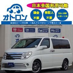 【問い合わせ📄をスマホ📱で🎵】日産　エルグランド　ライダーS【🚙...