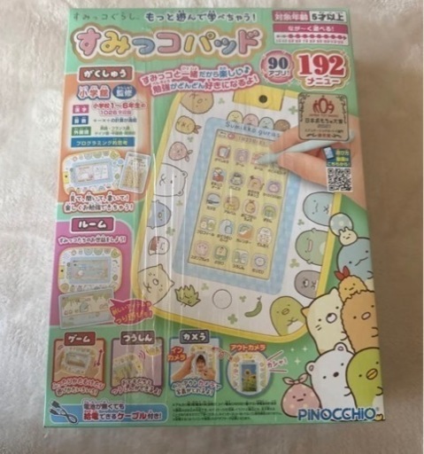すみっこパッド　10月25日締切予定です