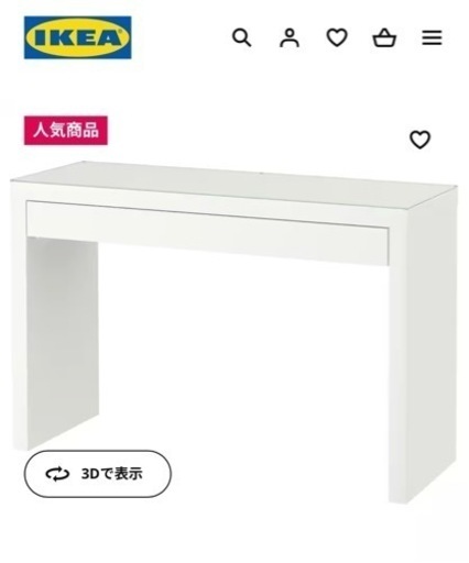 IKEA マルムドレッサー ホワイト 楽天市場】[IKEA/イケア/通販]MALM マルム ドレッサー, ホワイト