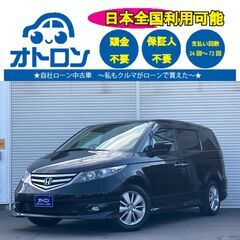 【問い合わせ📄をスマホ📱で🎵】ホンダ　エリシオン【🚙自社ローン🚙】