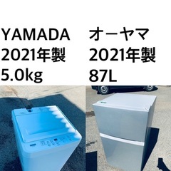 ★✨送料・設置無料★  2021年製✨家電セット 冷蔵庫・洗濯機...