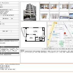 【管理会社直でお得に】【前家賃１ヶ月分と仲介手数料無料】【⚓株式...