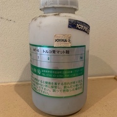 【陶芸用品】釉薬　トルコ青マット