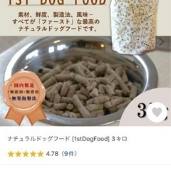 1stdogfood   ドッグフード　1kg  犬用　未開封