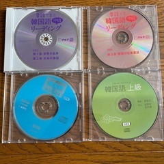 💿韓国語CD４枚セット💿