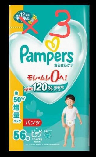 パンパース　ビッグ56枚入り　６パック