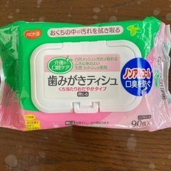 介護頑張っている方に口腔ケア３点セット