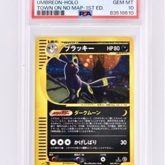 PSA10】ブラッキー eカード 1st ed 地図にない町