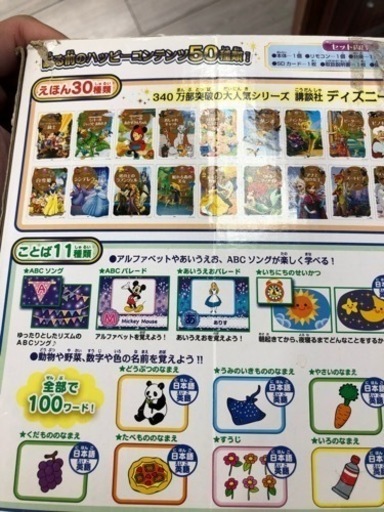 ドリームスイッチ ディズニー シリーズ最多の150コンテンツで、寝る前