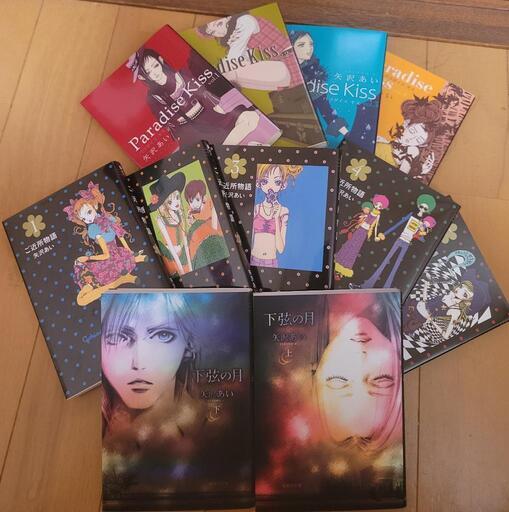 【漫画全巻セット】ご近所物語\u0026Paradise Kiss\u0026下弦の月⏩️矢沢あい