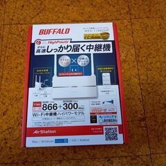 完動品　BUFFALO（バッファロー）WEX-1166DHP　無...