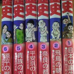 小学館学習漫画　日本の歴史6巻まで