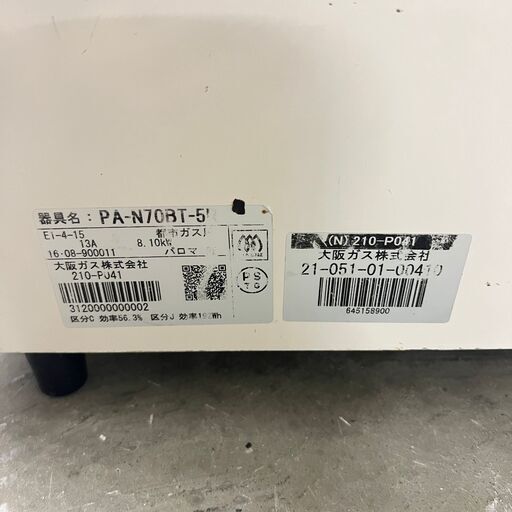 12862 大阪ガス 都市ガスコンロ 右強火 Paloma 2016年製 ◇大阪市内・東大阪市他 5,000円以上ご購入で無料配達いたします！◇  ※京都・高槻・枚方方面◇神戸・西宮・尼崎方面◇奈良方面、大阪南部方面 それぞれ条件付き無料配送あり！ - ガステーブル