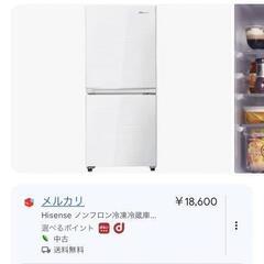 【お取り引き中】ハイセンス冷蔵庫　HR-G13B-W ホワイト