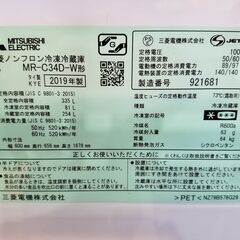 ✨安心の除菌洗浄済✨三菱 2019年製 MR-C34D-W 3