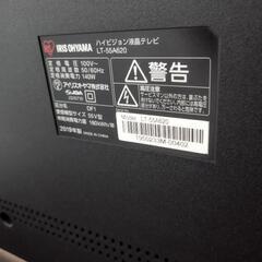 テレビとテレビ台セット　55インチ