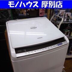 洗濯機 8.0kg 2019年製 ヒーター乾燥 日立 ビートウォ...