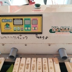タイガーカワシマ YS500-L 湯芽工房 温湯消毒