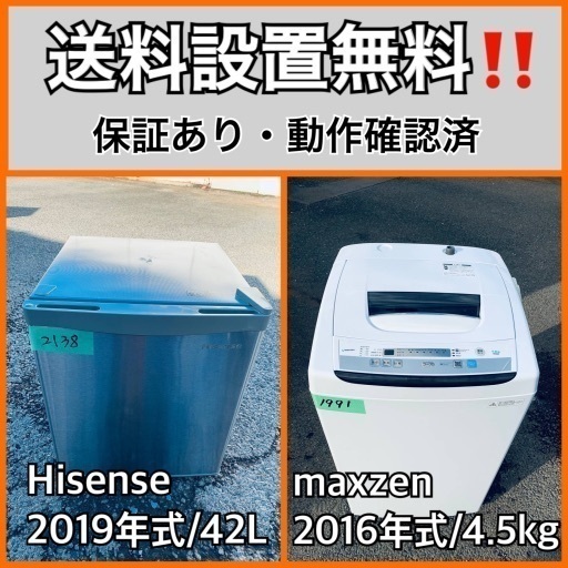 超高年式✨送料設置無料❗️家電2点セット 洗濯機・冷蔵庫 189