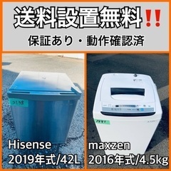  超高年式✨送料設置無料❗️家電2点セット 洗濯機・冷蔵庫 189