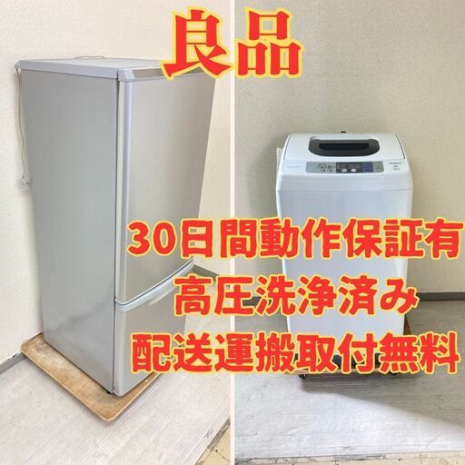 【良品】冷蔵庫Panasonic 168L 2016年製 NR-B178W-S 洗濯機HITACHI 5kg 2018年製 NW-50B RW63546 RN66121
