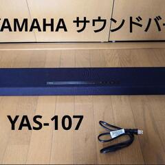ヤマハ サウンドバー YAS-107 HDMI ARC対応 Bl...