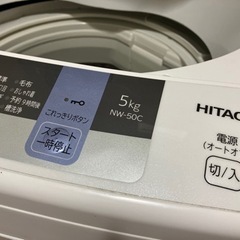 （受け渡し予定）【11/25以降】洗濯機 HITACHI NW-50C