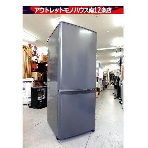 三菱 2ドア冷蔵庫 146L 2022年製 MITSUBISHI MR-P15G-H1 グレー系 100Lクラス 札幌市 中央区 南12条