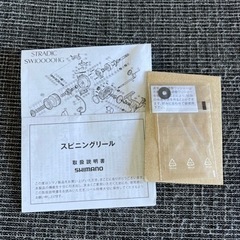 シマノ 20 ストラディック SW 10000HG